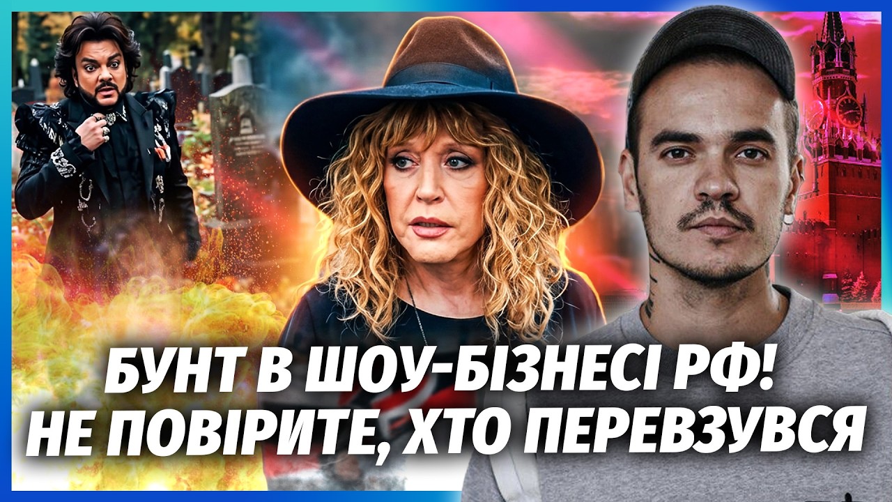 ⚡️СКАНДАЛ З КІРКОРОВИМ НА ЦВИНТАРІ! Нове відео ПУГАЧОВОЇ ПОРВАЛО ФСБ. Долін