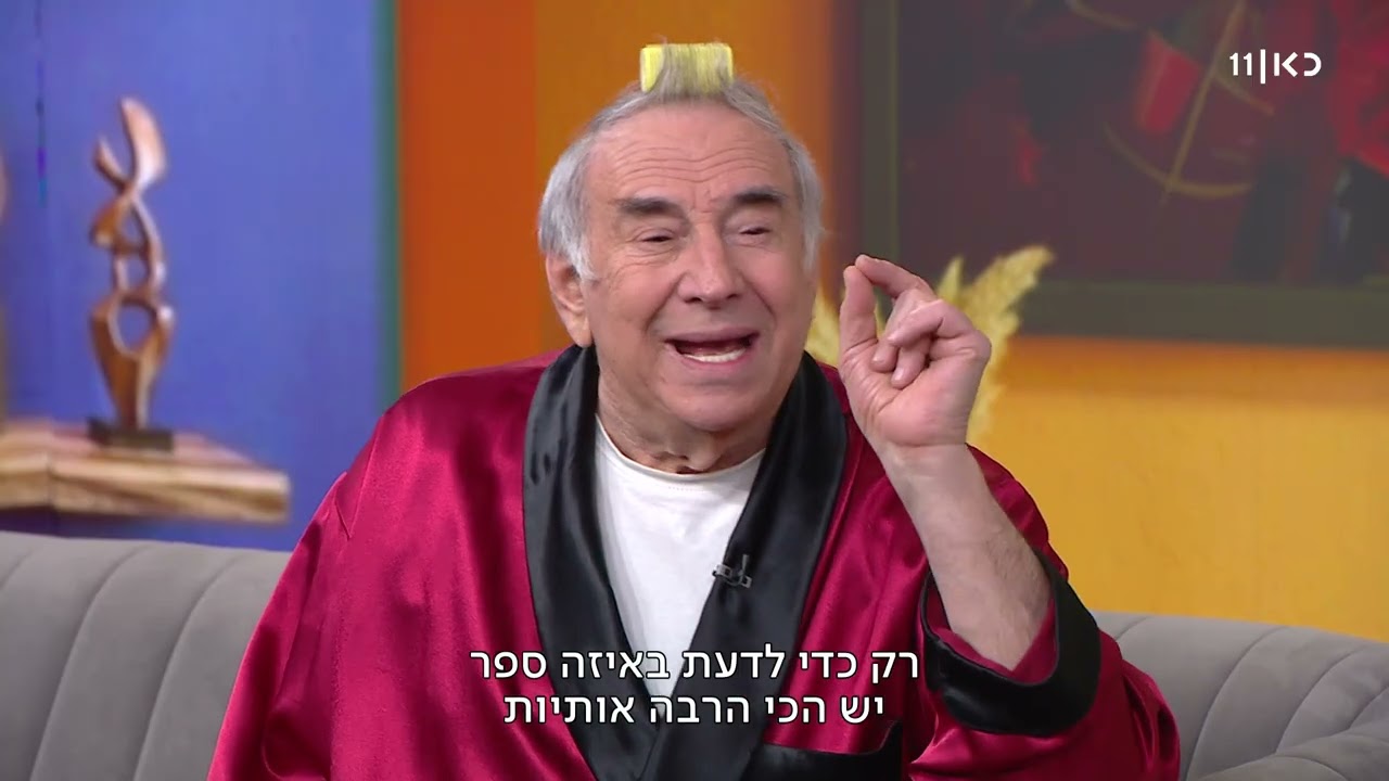 זהו זה! | הבידרמנים - איפה חיים? (עונה 8, פרק 23)