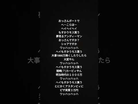 モスクワの空耳