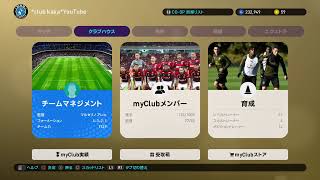 【ウイイレ2019】マイクラブ　かかライブ 　マラドーナ爆誕