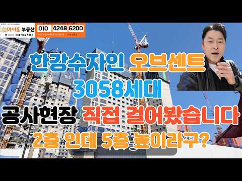 &quot;2층인데 옆 아파트 5층이랑 같은 높이?! 걸포북변역…