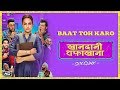 Baat Toh KaroTrailer 2 | Khandaani Shafakhana | Sonakshi, Varun, Badshah, Priyansh | 2nd Aug