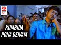 Thirupaachi Video Songs HD Kumbida Pona Deivam Video Song HD HD Editz Tamil