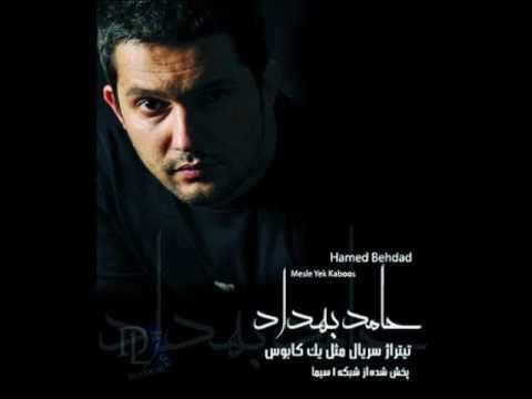 Hamed Behdad - Mesle Yek Kaboos [ NEW 2012 ]