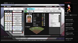 プロスピ！？