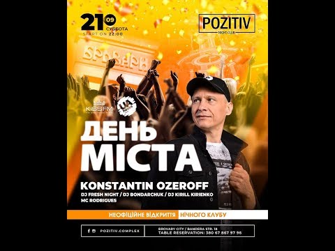 Dj Konstantin Ozeroff | Pozitive Club