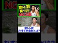 筋トレ前に食べてはいけないもの3選 #shorts