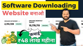 thumb for Software Downloading Website बनाओ | एक बार बनाओ - Lifetime कमाओ