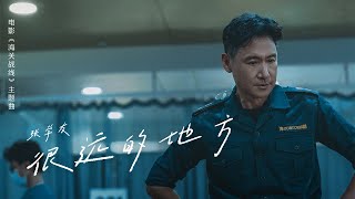 [普雷] 海關戰線 