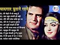 पुराने सुनहरे गाने L Old Is Gold L Bollywood Classics Song L Oldisgo