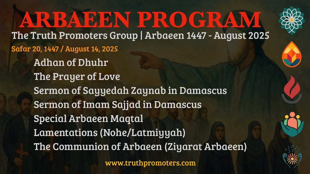 Arbaeen Day 1447/2025 - Special Program