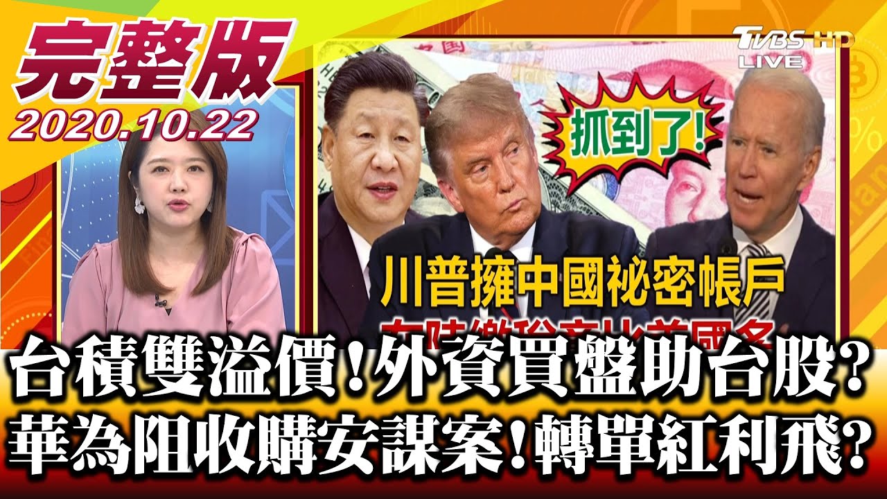 美超級財報周登場炒熱概念股 財經專家教你搶先布局術！