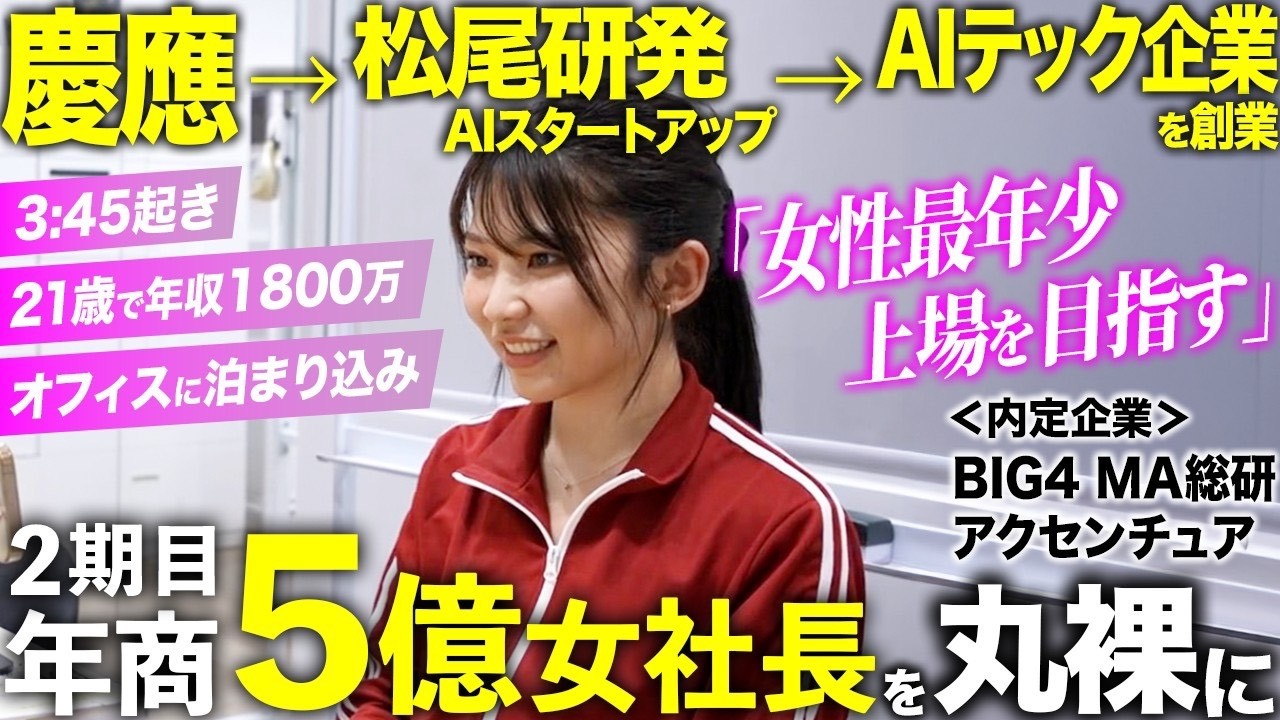 人生バリキャリch - 密着ドキュメンタリー