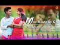 Mon Bagan Re Gati New Santali Modern Song Video 2025 FULL VIDEO DJ Abinash Pradip Mampi