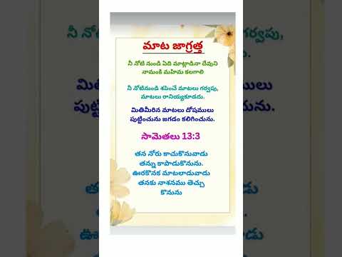 Christian message 🙏🙏 #promise #motivation #quotes Jesus Christ 🙏🙏 message