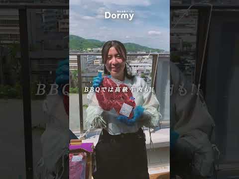 <h6>新入寮生歓迎会（BBQイベント）</h6>
<p>ドーミー東海大Hillsはじめての寮生様交流イベント</p>
