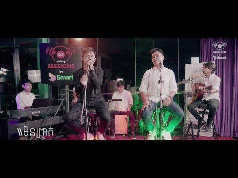 Sabay Sessions: Sai & De Ocean - មិនព្រាត់