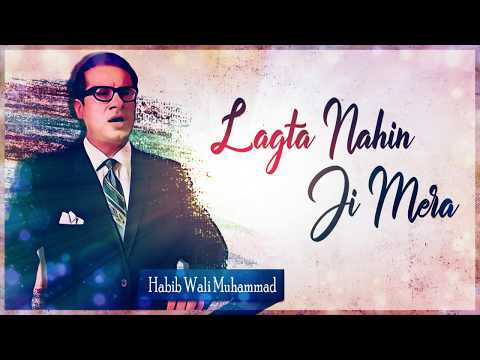 Lagta Nahin Ji Mera - Habib Wali Muhammad | EMI Pakistan Originals