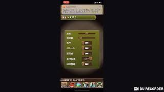 パズドラ