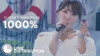 PRODUCE48/SUMMER WISH - 1000% (LINE DISTRIBUTION)