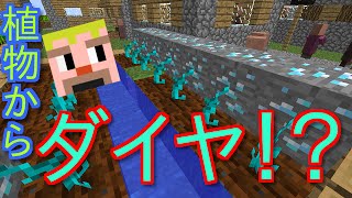 【タルクラ】ＭＯＤ紹介＃２　植物から鉱石が！？入れておきたいモッドかも！！