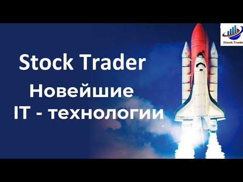 Stock Trader (майнинг $)  Опять Вывод! и в Ввод! Наращиваю KH/s мин. вход от 1$