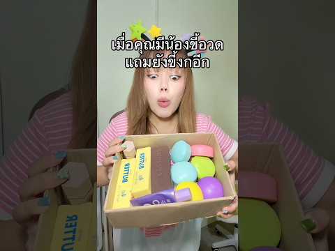 ของขวัญจากเด็กเก็บขยะ ที่จริงเขาคือ..😱🧒🏻 #หนูปุยนุ่น #pov