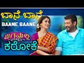 Baane Baane Baane Karoke