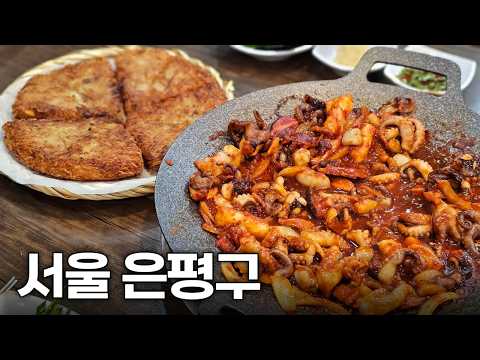 또평구 맛집 추천 6곳 (응암역,역촌역)
