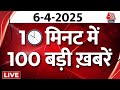 Top 100 News LIVE आज की बड़ी खबरे फटाफट अंदाज में 