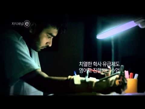 [EIDF 2015] EBS 지식채널 e - 기적의 학교 (어느 의대생의 죽음 프리뷰) 예고편