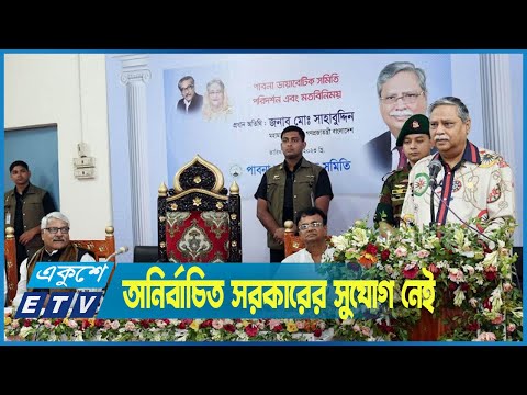 সকল রাজনৈতিক দলকে নির্বাচনে অংশগ্রহণের আহ্বান