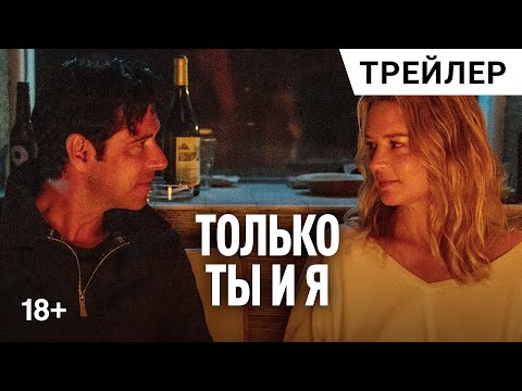Трейлер