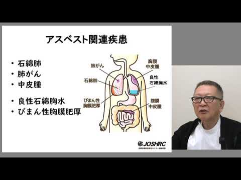アスベスト気管支がん(職業病) - 定義