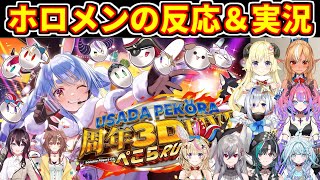 ぺこらのパチスロライブに対するホロメンの反応＆Xの実況まとめ【ホロライブ切り抜き/兎田ぺこら】