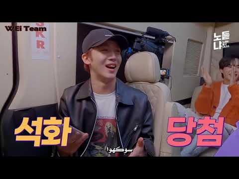 Get off work with WEi p1-Arabic Sub