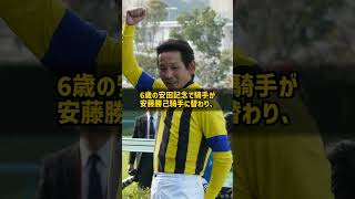 なぜGIで2着を繰り返した馬は6歳の安田記念で初騎乗の安藤勝己と勝てたのか ツルマルボーイ 橋口弘次郎 #Shorts