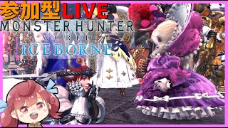 参加型【MHW:I】24時までモンハンワールドアイスボーン【PS4】