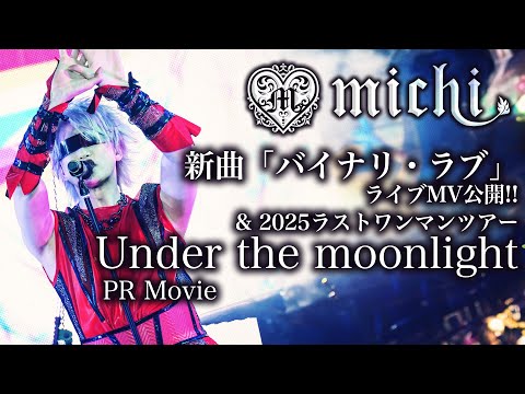 michi」のYahoo!リアルタイム検索 - X（旧Twitter）をリアルタイム検索