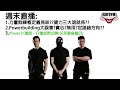 週末直播: 力量訓練嘅定義係咩??健力三大項就係??/ Powerbuilding點解會出現??