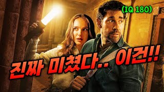 "인디아나 존스"의 자식들이 크면 벌어지는 일💥몰입감 300% 액션 어드벤처💥가이리치 천재감독, 나탈리 포트만 최신영화