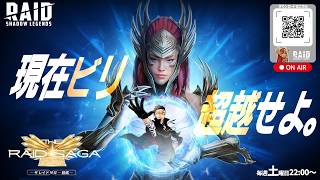【Raid:Shadow Legends】CvCの確認と神聖石を回しましょう