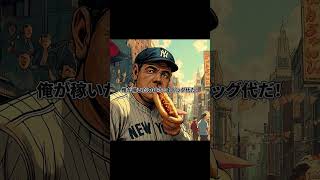 【ベーブ・ルースが斬る】大谷翔平を“野球の魂”でぶった斬る！ #ベーブルース #大谷翔平 #MLB #ai音楽 #うた歴