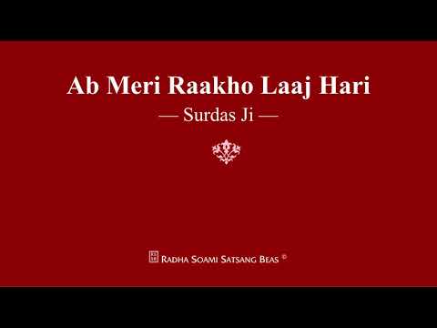 Ab Meri Raakho Laaj Hari - Surdas Ji - RSSB Shabad