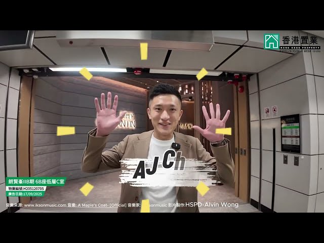 【Aj「置」筍推介】朗賢峯IIB期6B座低層C室