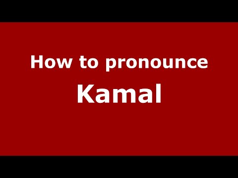 How to pronounce Kamal
