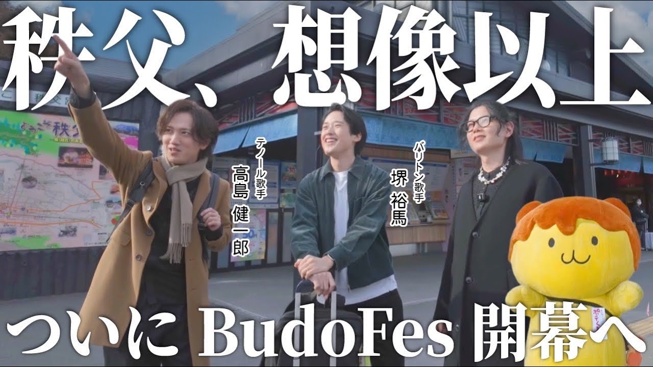 【秩父騒然】プロピアニストが市長に直談判！？5000人規模の野外フェス会場が凄すぎた… 