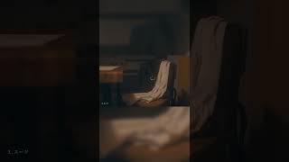 - 03スーツ / 3rd EP「自由に捕らわれる。」クロスフェード