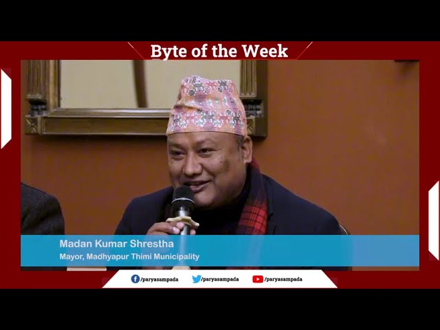 Parya Sampada | Byte of the Week V5 | Madan K Shrestha
