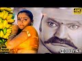 Siggesthondi 4k Video Song Seethaiah Hari Krishna Simran Y V S Chowdary M M Keeravani